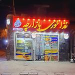 غذاخوری بازارچه