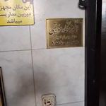 آموزشگاه موسیقی دکتر پدرام امینی