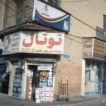 فروشگاه جهان روغن کاهه