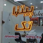 پیتزا تک