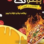 پیتزا تک