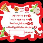پیتزا لحظه ها