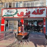 کله پزی فجر