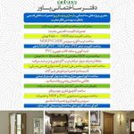 دفتر ساختمانی یاور