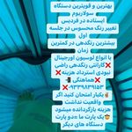 سولار فردیس