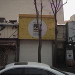 هورستان