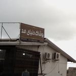 پوشاک دنیای مد