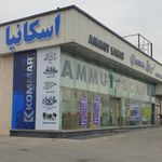 شعبه شرکت  آموت صنعت