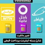 استریو موج