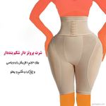 فروشگاه لباس زیر شیرقاضی