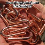 آبکاری ذوالفقاری(فلز پوشش)