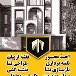 گروه معماری برکه
