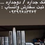 تاسیسات الدورادو