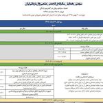 دکتر مریم صحت پور
