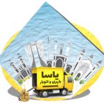 باربری یاسا