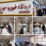 آزمایشگاه حیدریها