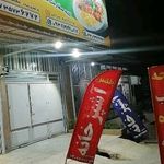 آشپزخانه مرکزی اطلس