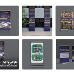 آژانس تبلیغاتی ایزنما