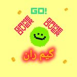 گیم ران مرجع تخصصی گیم