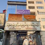 دفتر اسناد رسمی ۱۸۹۱ تهران