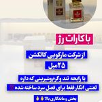 فروش ادکلن