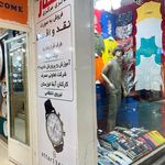 ساعت فروشی مرکزی عطار