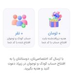 کسب درآمد با گوشی