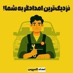 فون امداد