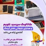 کانون تبلیغات نقش آبرنگ