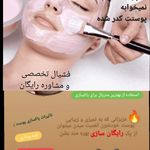 مشاوره تخصصی پوست و مو نورا