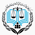وکیل جواد دیواندری