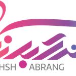 کانون تبلیغات نقش آبرنگ
