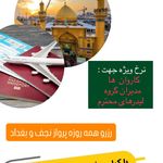 کیان سفر بال