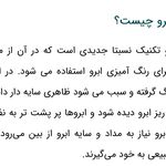 سالن زیبایی و سولاریوم مهیا داراب