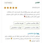 روانشناس زهرا عبدالمنافی