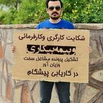 کاریابی پیشگام