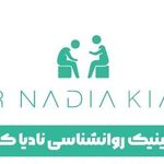 دکتر نادیا کیان روانشناسی بالینی