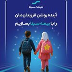 بیمه سینا نمایندگی کد۶۹۸۶ کشتکار