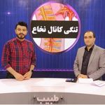 دکتر سید علی شمسا جراح مغز و اعصاب