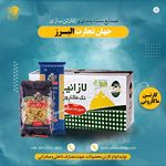 کارتن سازی جهان تجارت البرز