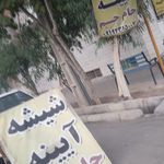 شیشه بری جام جم سمنان