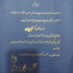 صحافی و طلاکوبی مکرمی