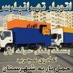 اتوبار رسالت