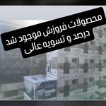 کالای برق نورچی