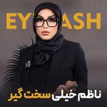 مرکز تخصصی مژه سحر پناهیان