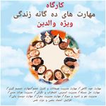 دکتر فائزه مقصودی دکترای تخصصی روانشناسی