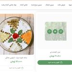 فروشگاه اینترنتی گل میوه