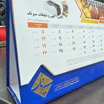 کانون آگهی و تبلیغات سیرنگ