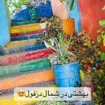 مجموعه گردشگری وسنتی کولخرسون