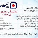 بیمه سامان